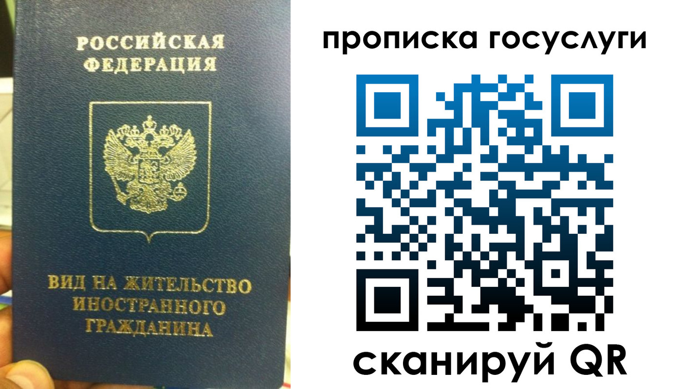 временная регистрация надежно в Выборге
