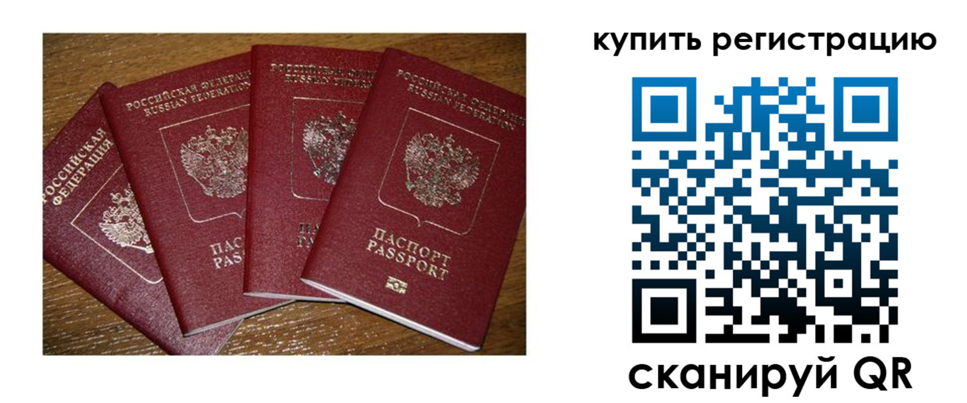 временная прописка в Выборге