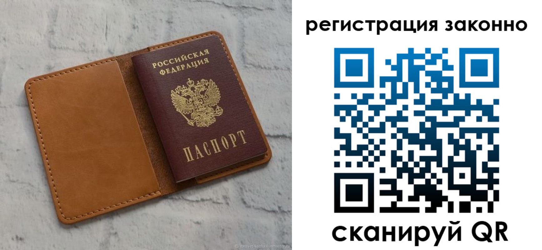 временная регистрация для всех в Выборге