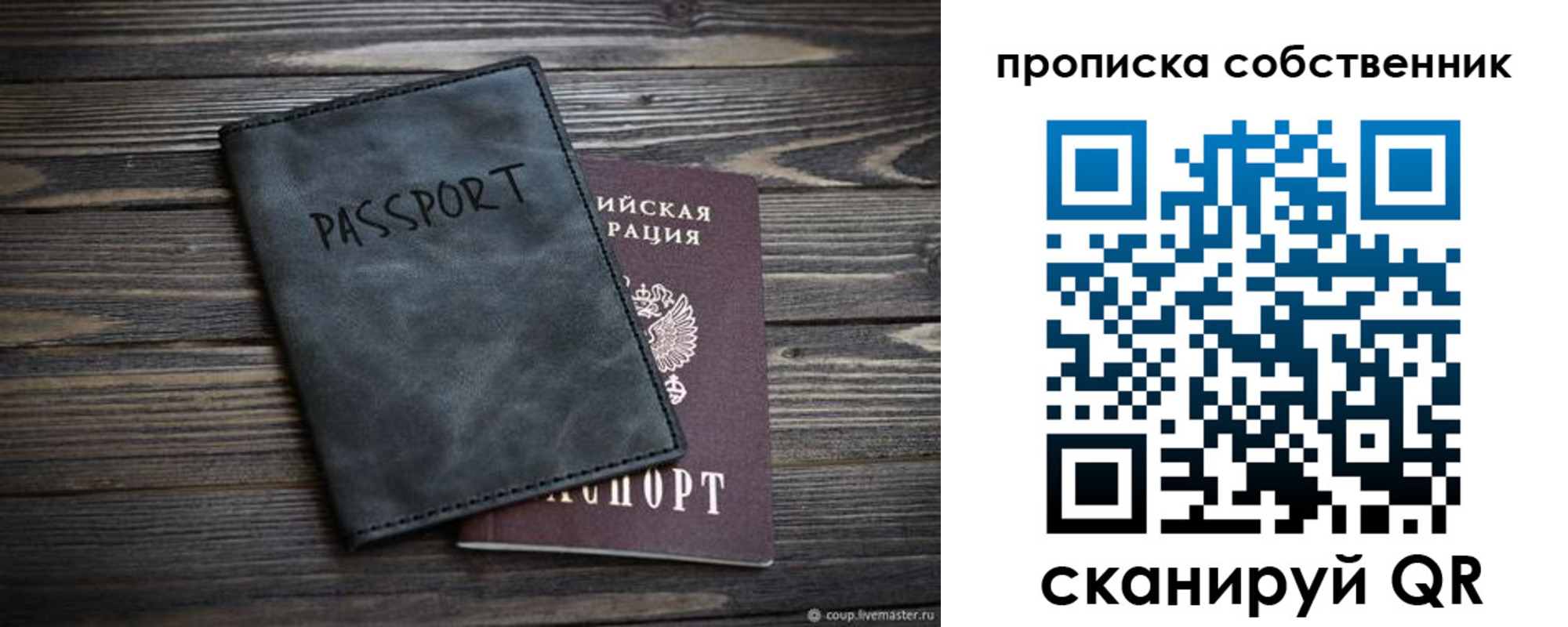 временная регистрация поиск в Выборге