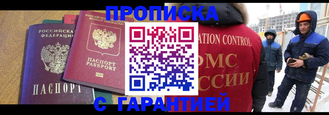 прописка в квартире в Выборге