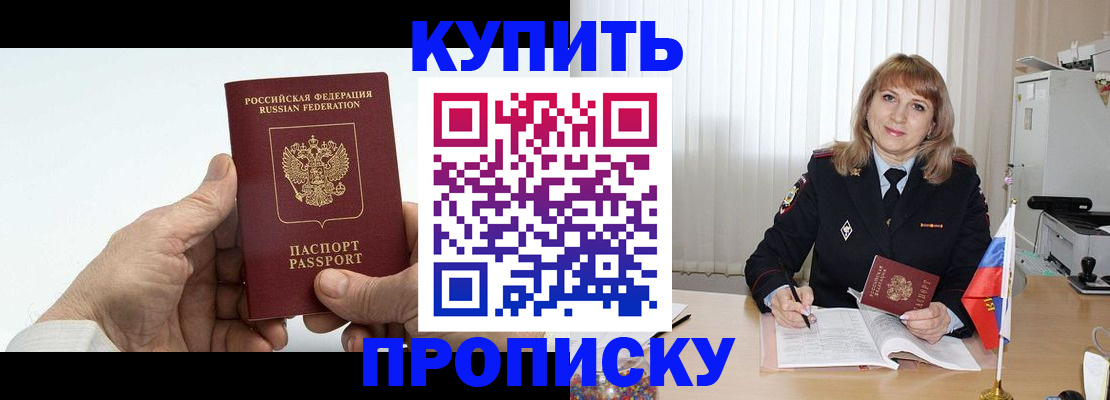 прописка регистрация в Выборге